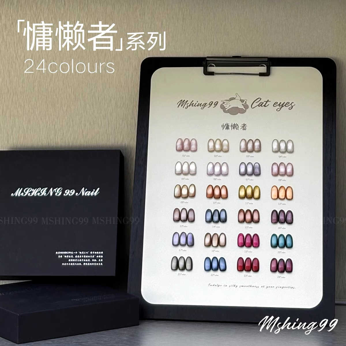 Nail Art Cat Eye - MSHING99 Multicolor 24 Colors Moonlight Cat